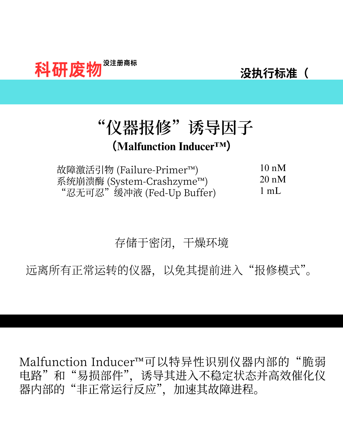 “仪器报修”诱导因子.png